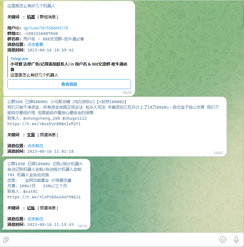 gd电报群消息监听机器人源码(普号)关键词监控
