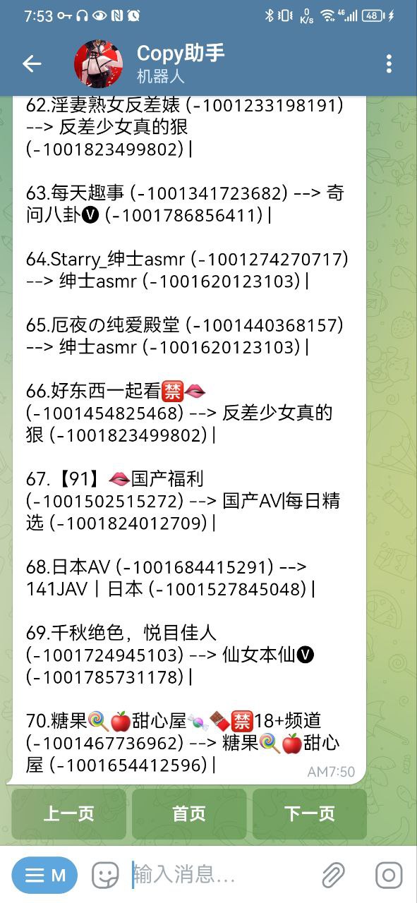 电报转发机器人