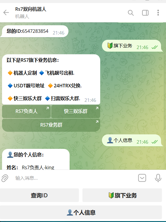 可以群发的双向机器人【升级版】
