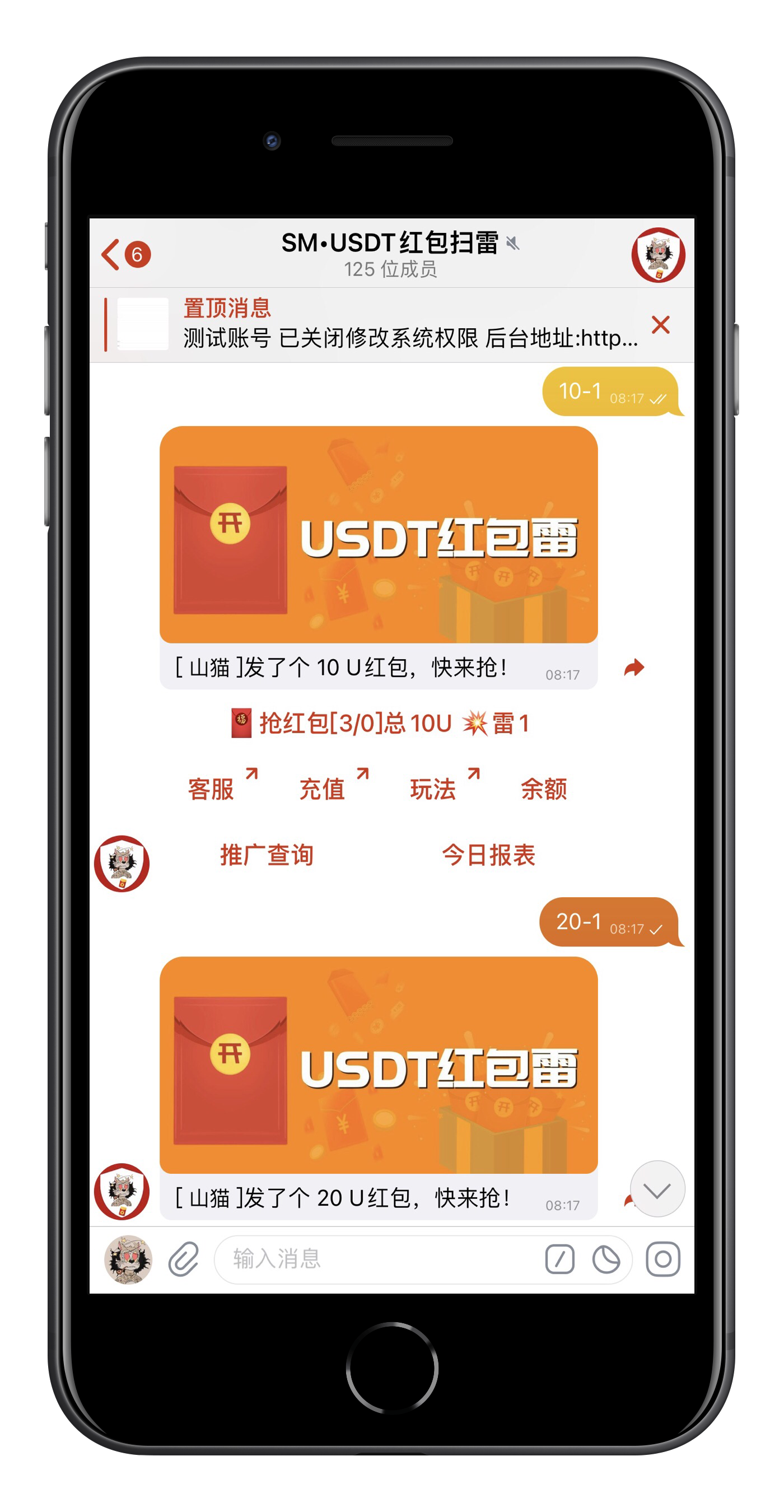 USDT扫雷红包机器人