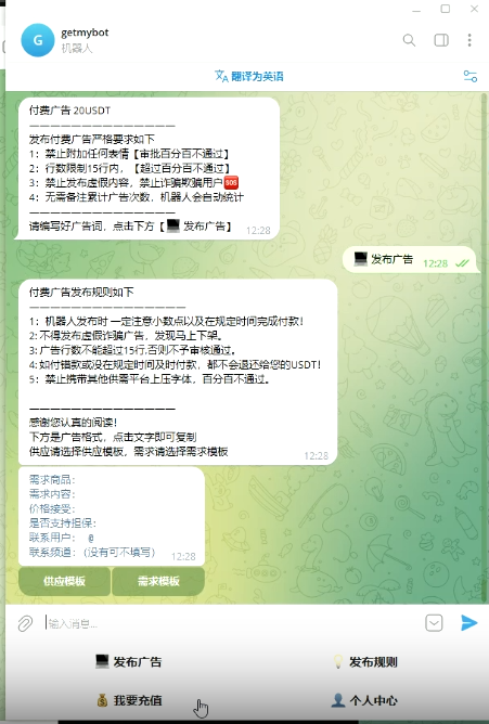 供需自助发布机器人 附搭建文檔