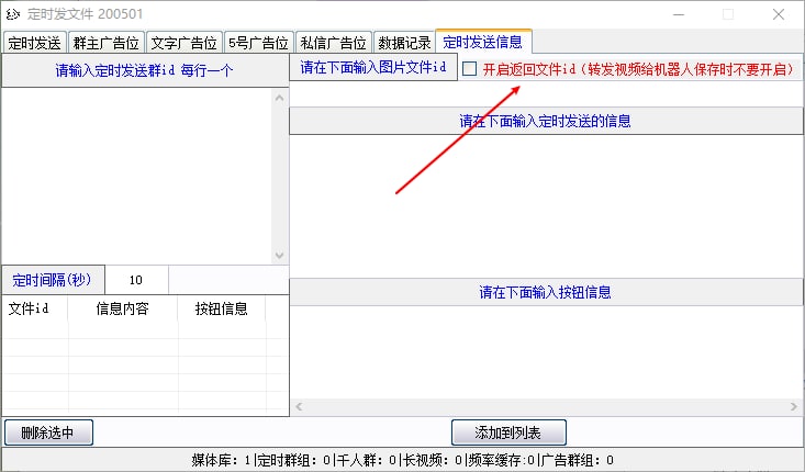 XXX转发机器人，支持视频，