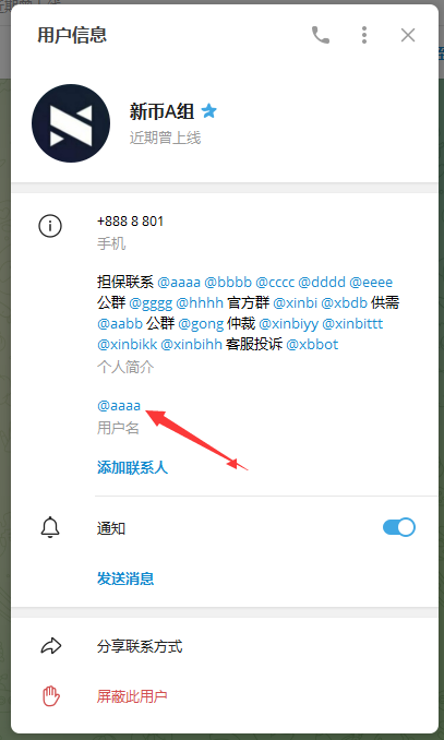 Telegram 电报用户名交易与购买