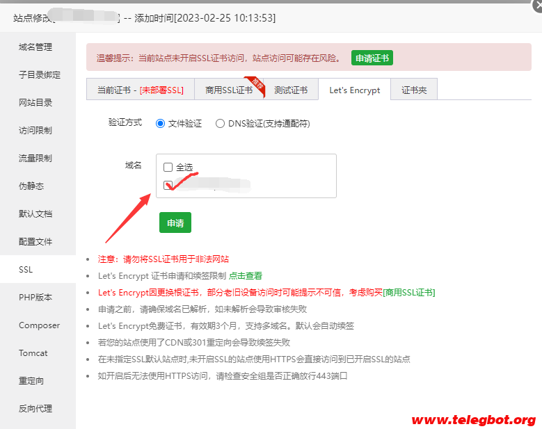 部署ssl