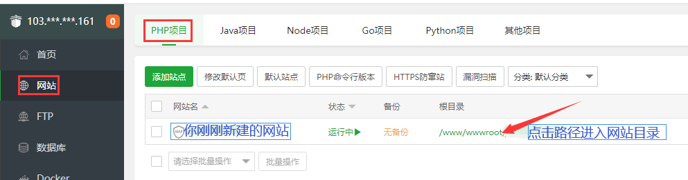 网站路径