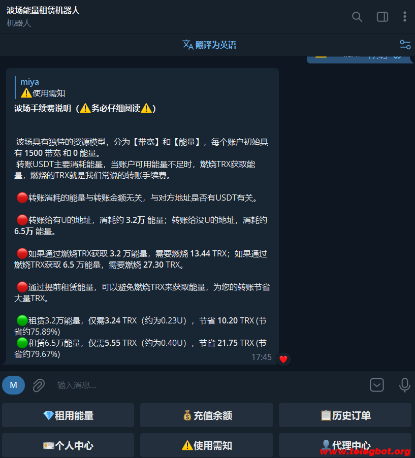 能量租赁机器人