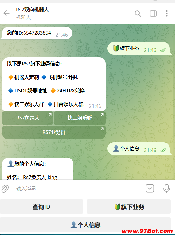 微信图片_20230827214804